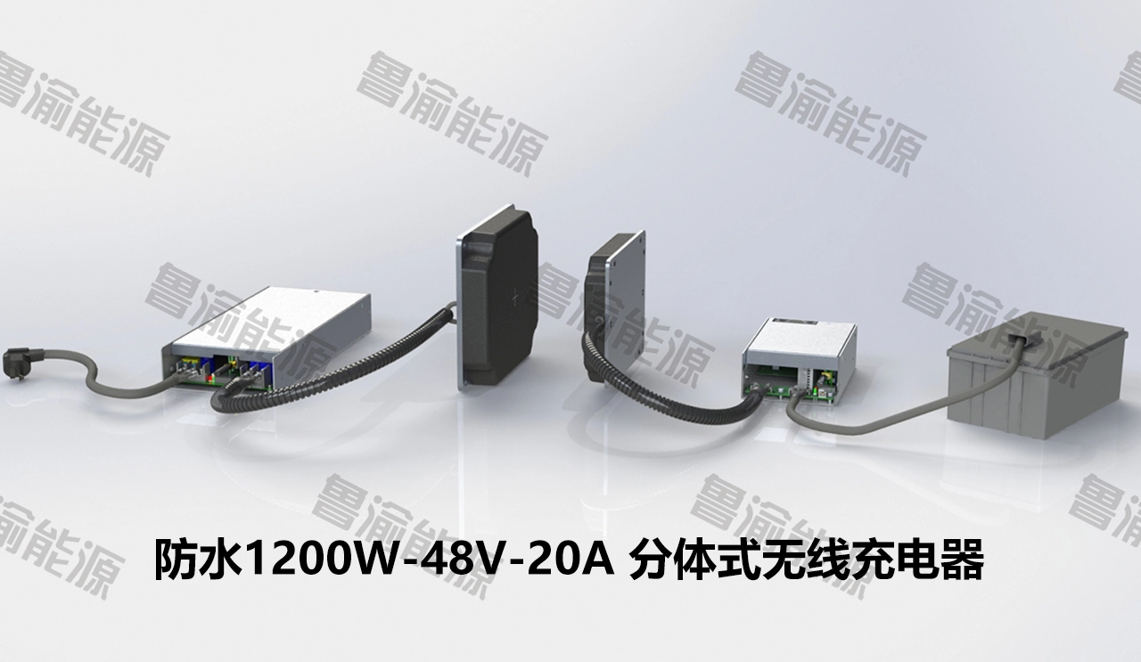Space-constrained renovation preferred option: Split-type wireless charging, solving the problem of 